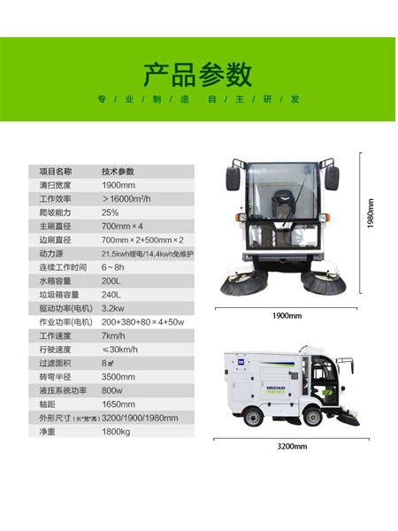 四轮扫路车MN-S1800配备240L标准工布江达垃圾桶