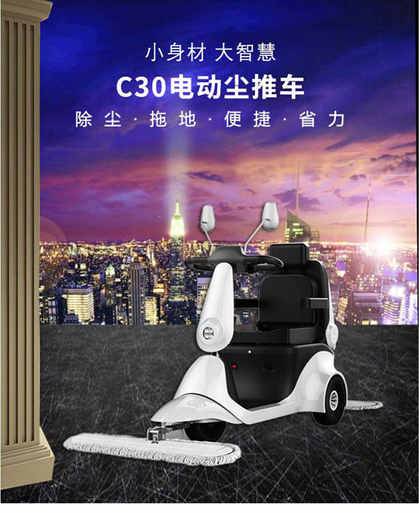 电动工布江达尘推车C30