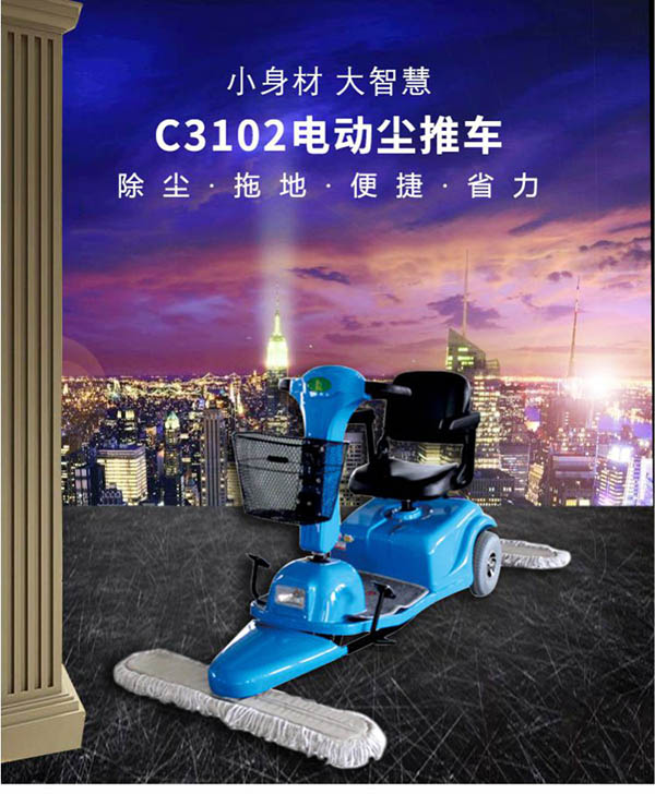 电动工布江达尘推车C3102