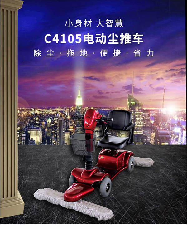 电动工布江达尘推车C4105
