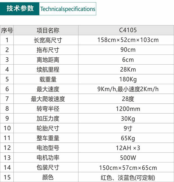 电动工布江达尘推车C4105